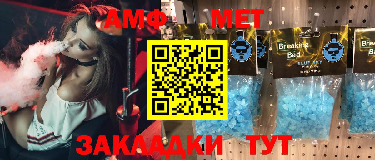 Amphetamine Premium  Вход с VPN  АМФ  Набережные Челны  Amphetamine 