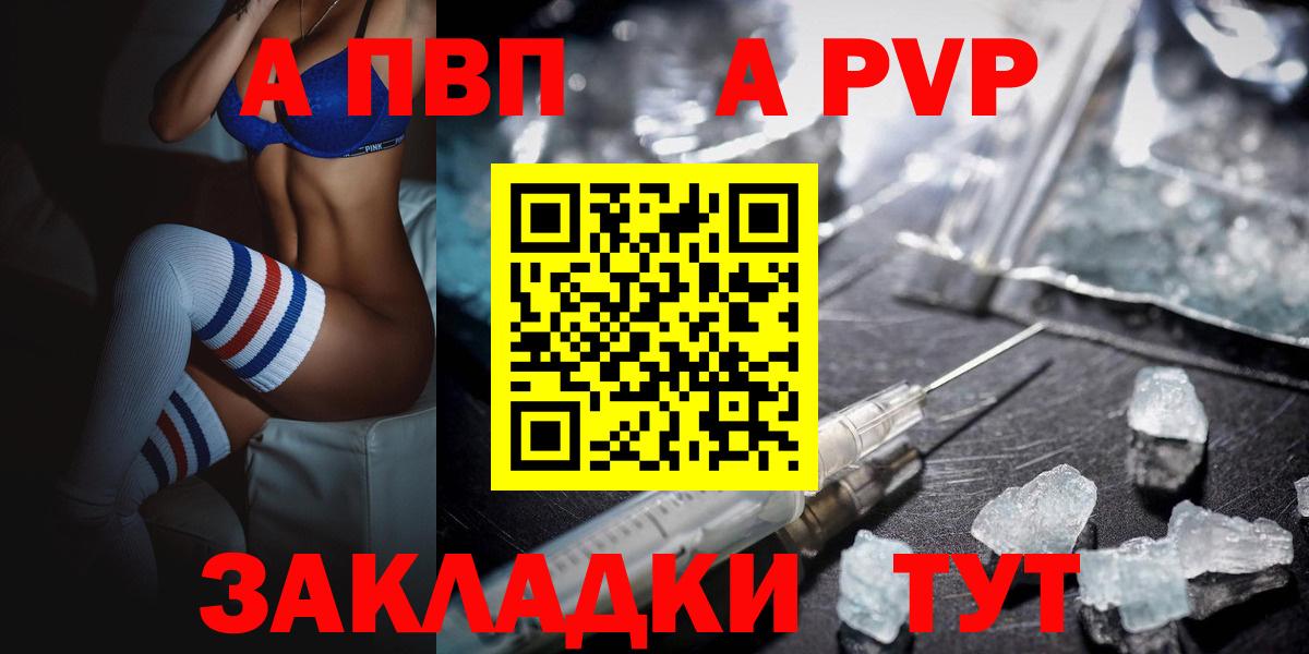 APVP СК КРИС  Alpha-PVP Соль  Alfa_PVP  Вход с VPN  Набережные Челны 