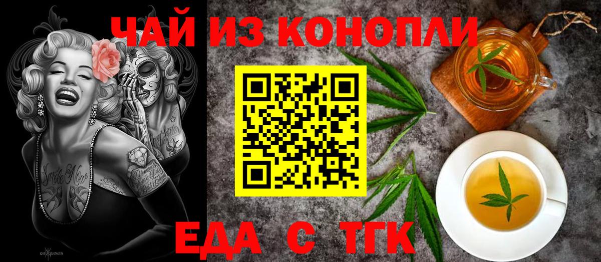 Canna-Cookies конопля  Вход с VPN  Набережные Челны 