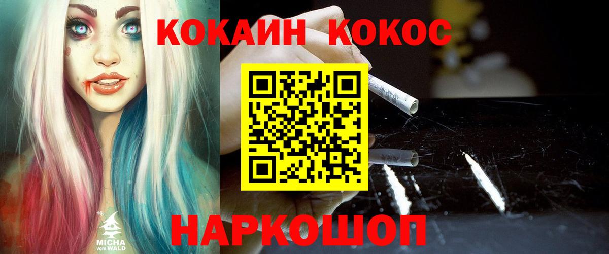 Кокаин VHQ  Вход с VPN  Кокаин Эквадор  Набережные Челны 