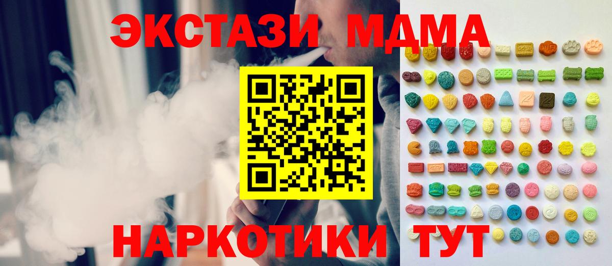 Экстази 250 мг Набережные Челны
