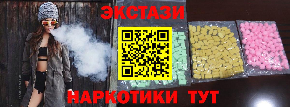 Ecstasy MDMA  Вход с VPN  Набережные Челны  ЭКСТАЗИ бентли 