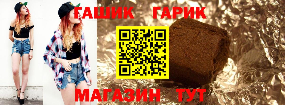 Гашиш VHQ  Гашиш hashish  Вход с VPN  ГАШ  купить наркотик  Набережные Челны 