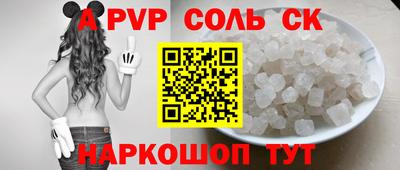 ALPHA PVP Донской