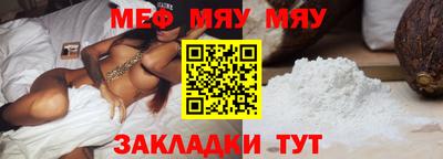 мяу мяу мука Заводоуковск