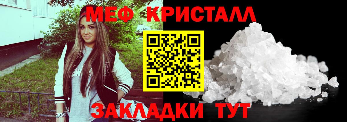 Меф мяу мяу кристаллы Набережные Челны