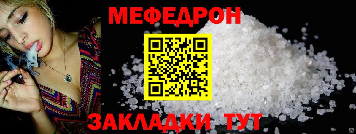Меф mephedrone  Меф  МЯУ-МЯУ VHQ  Набережные Челны  Вход с VPN 