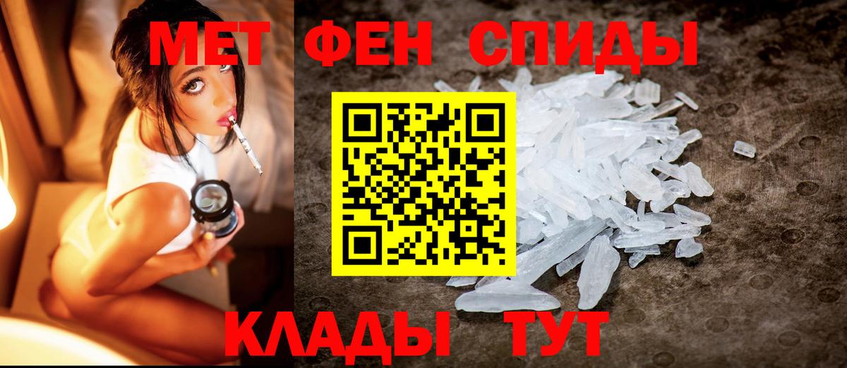 Первитин мет Набережные Челны